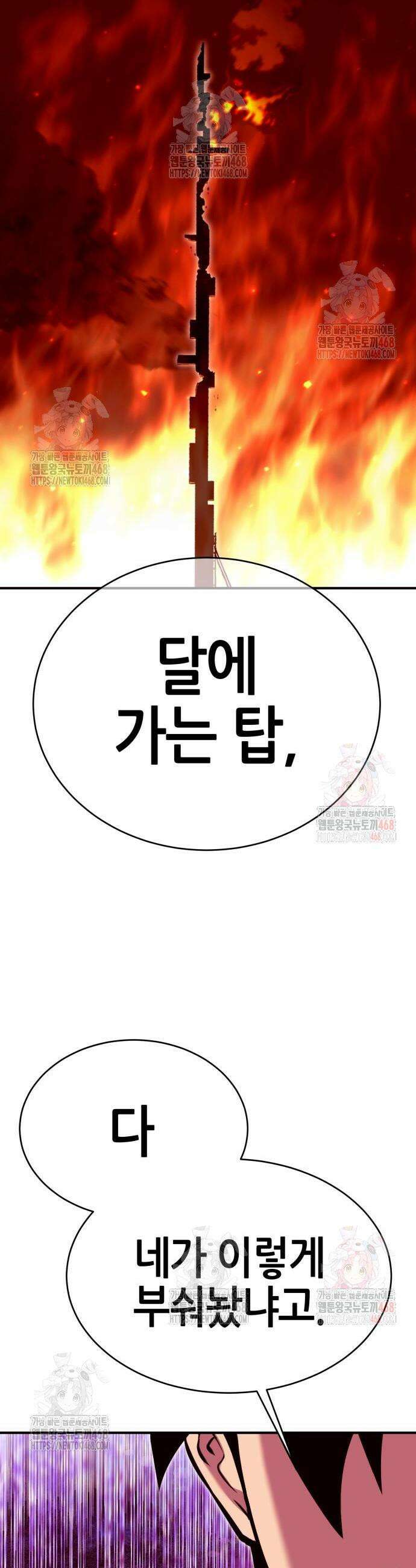 삽가능 3화 6