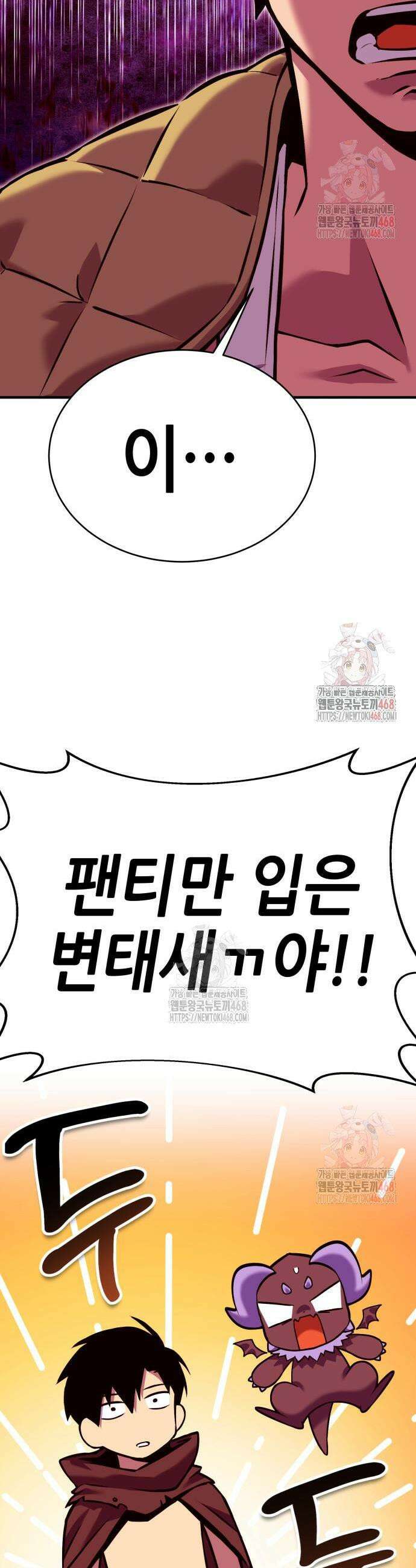 삽가능 3화 7