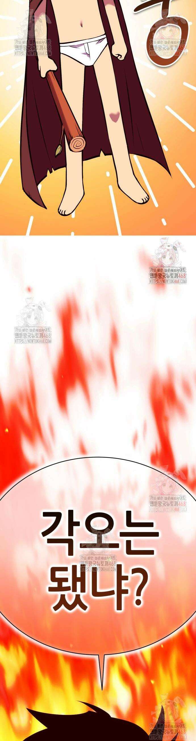 삽가능 3화 8