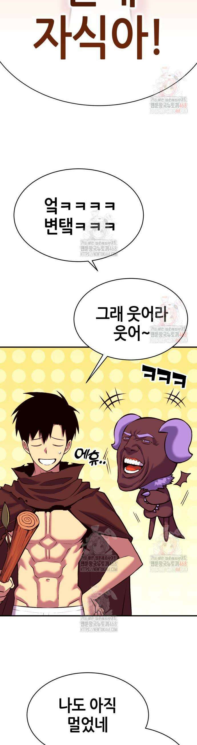 삽가능 3화 10
