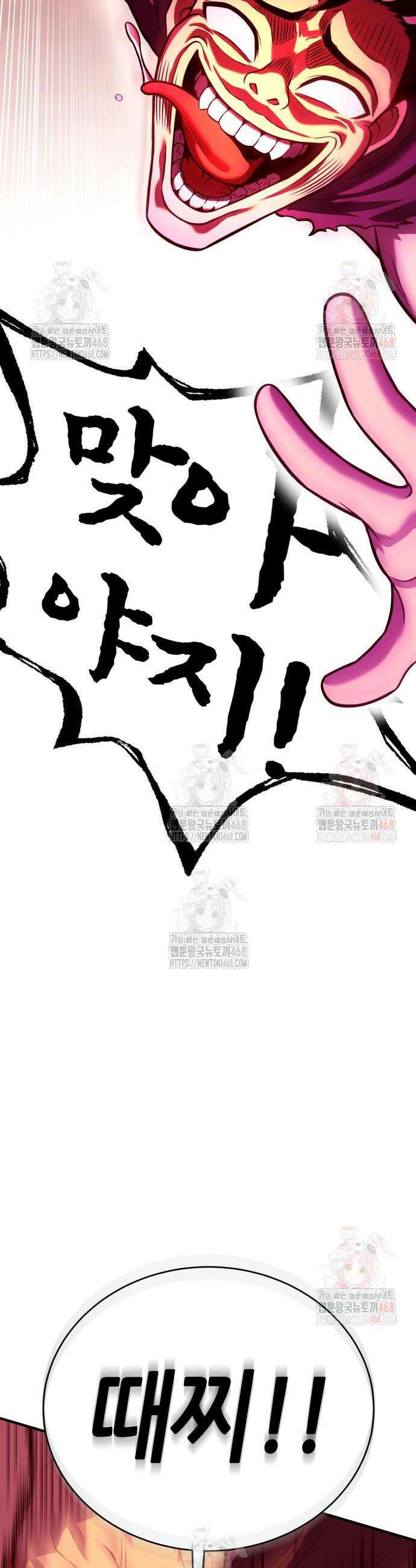 삽가능 3화 13