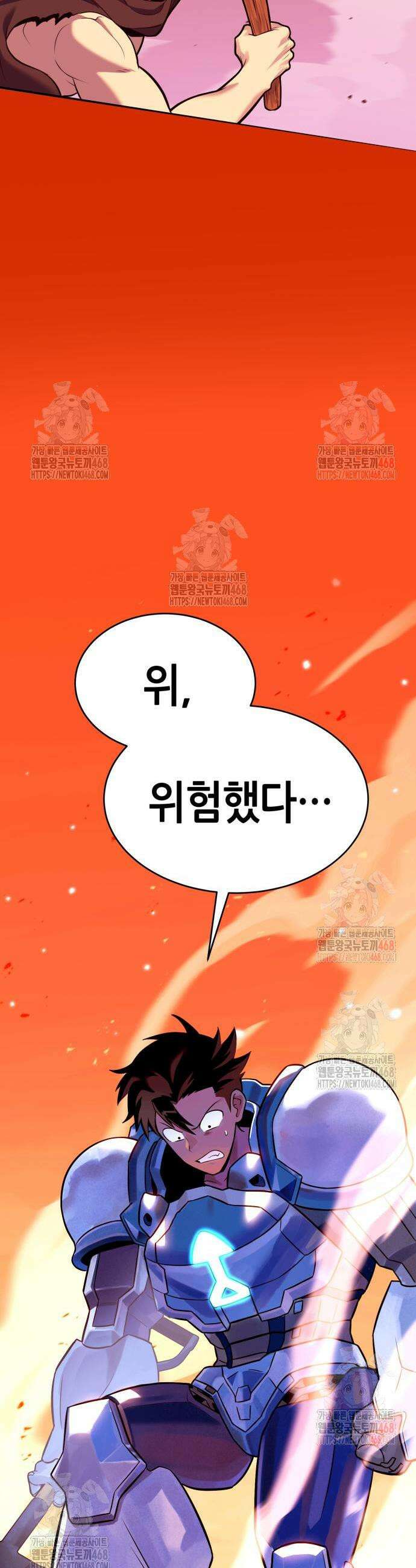 삽가능 3화 16