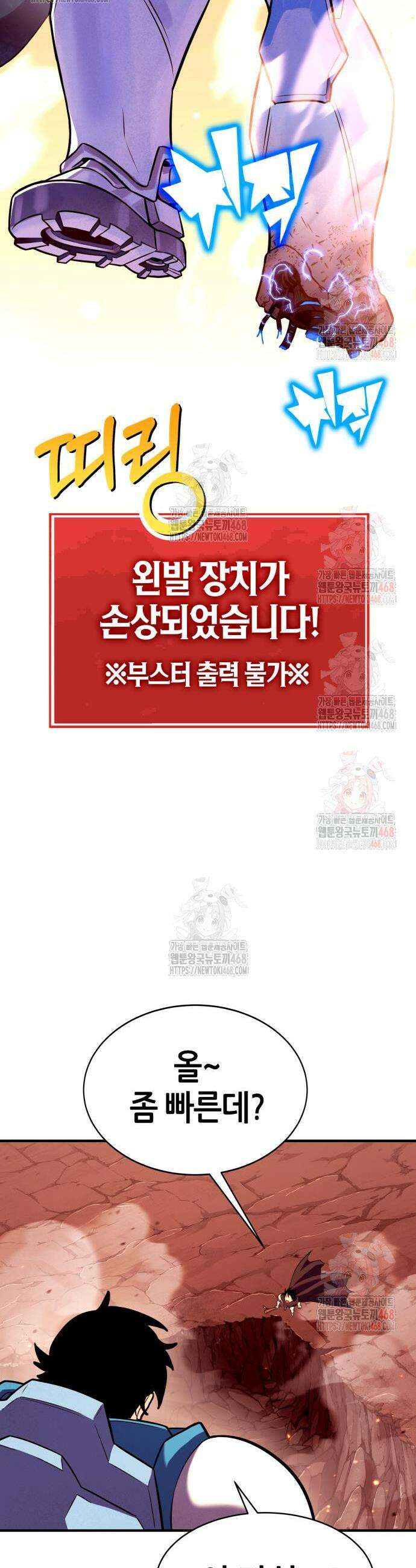 삽가능 3화 17
