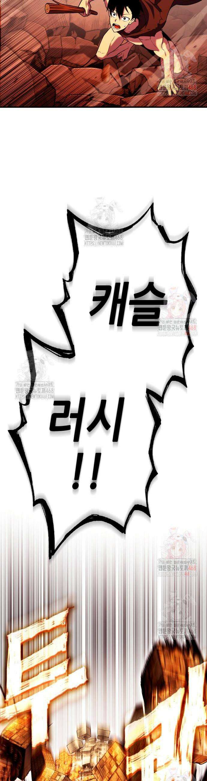 삽가능 3화 28
