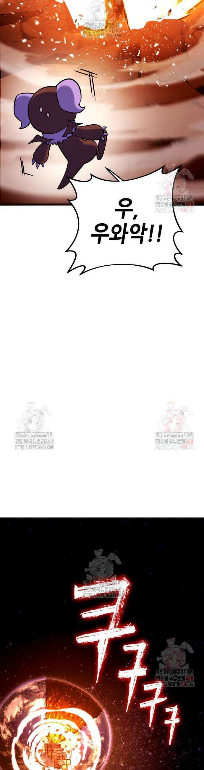삽가능 3화 30