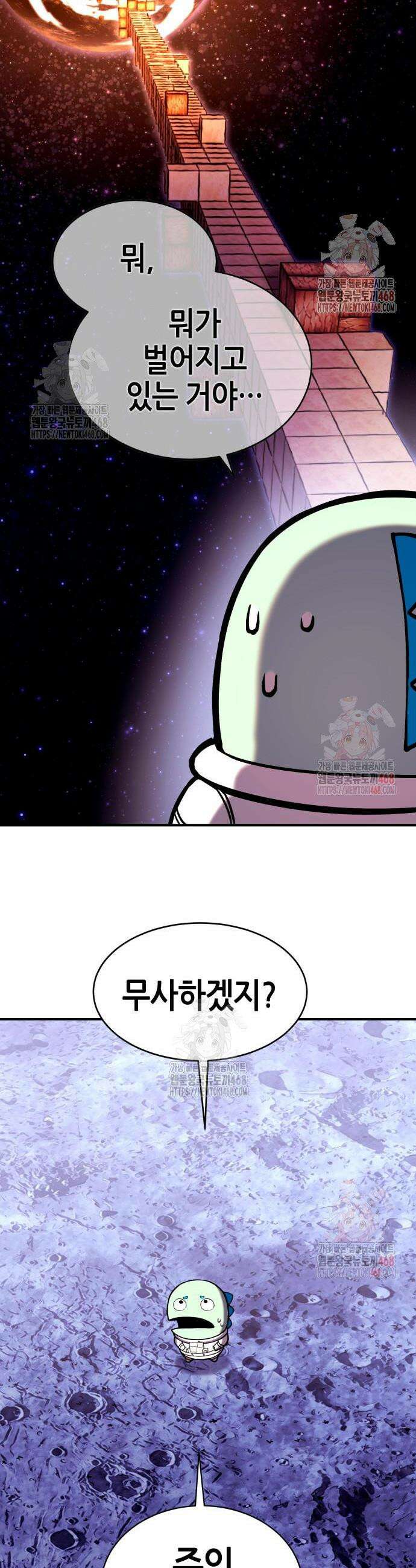 삽가능 3화 31