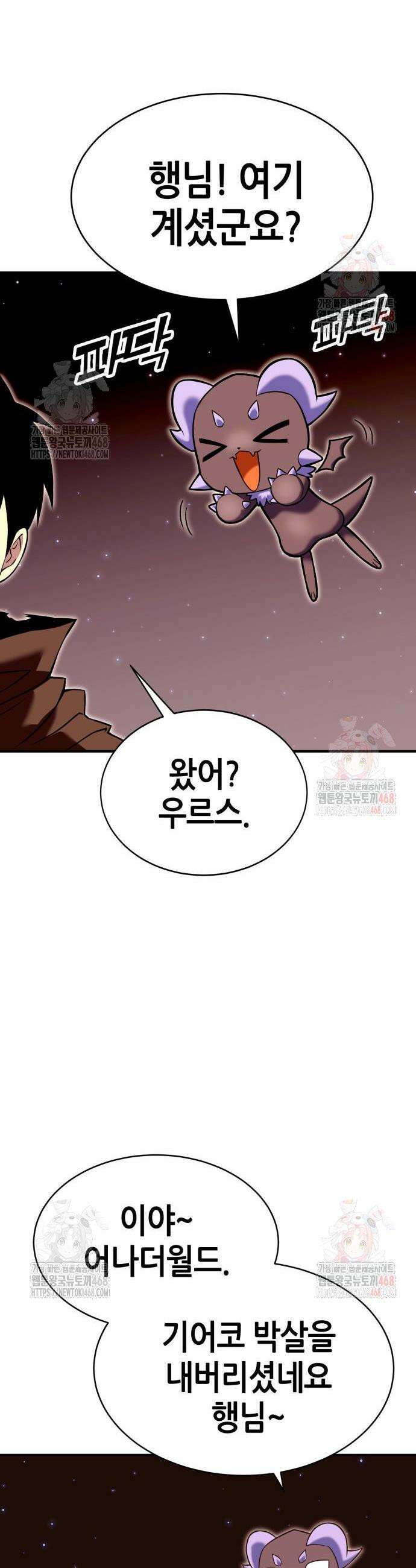 삽가능 3화 62