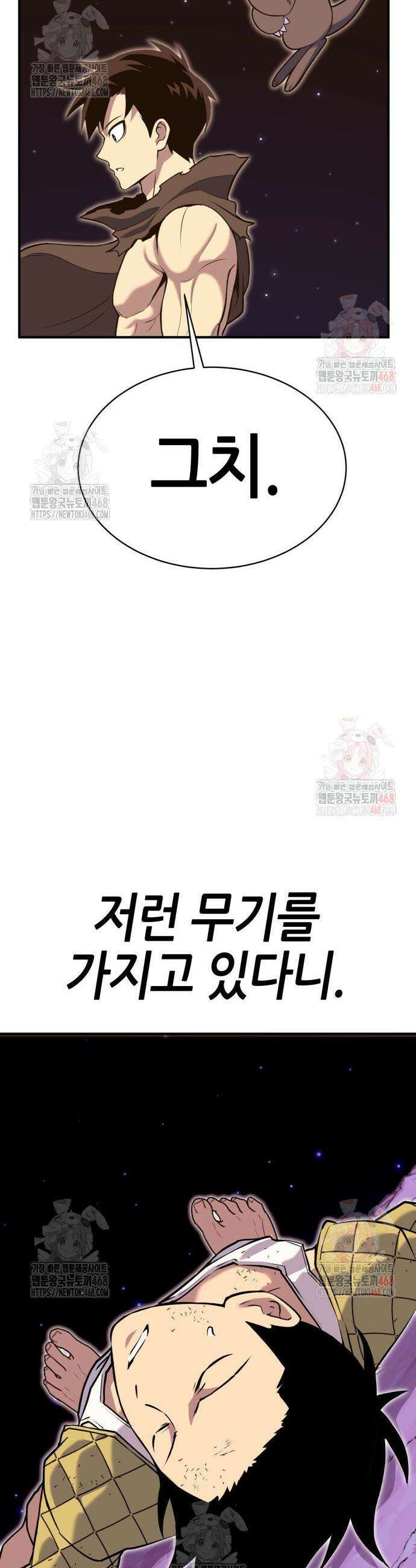 삽가능 3화 69