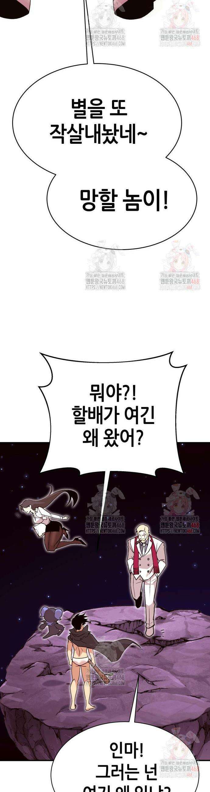 삽가능 3화 75