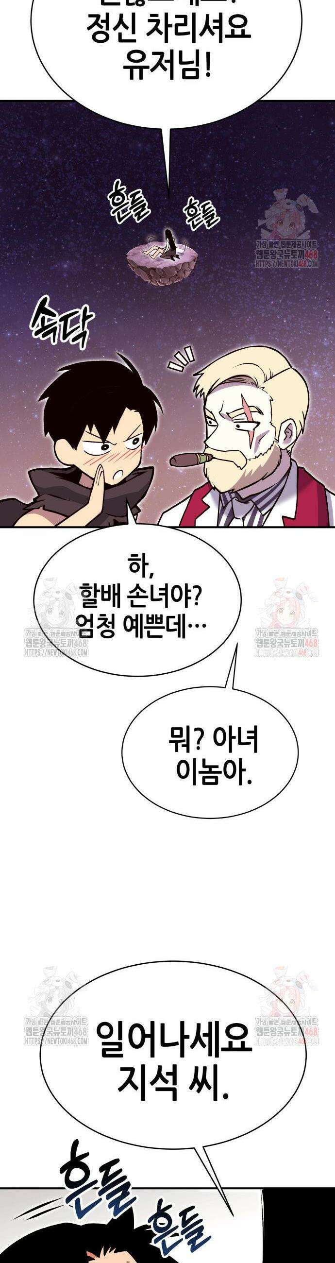 삽가능 3화 77