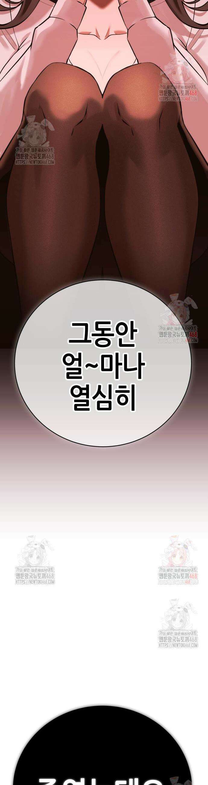 삽가능 3화 81
