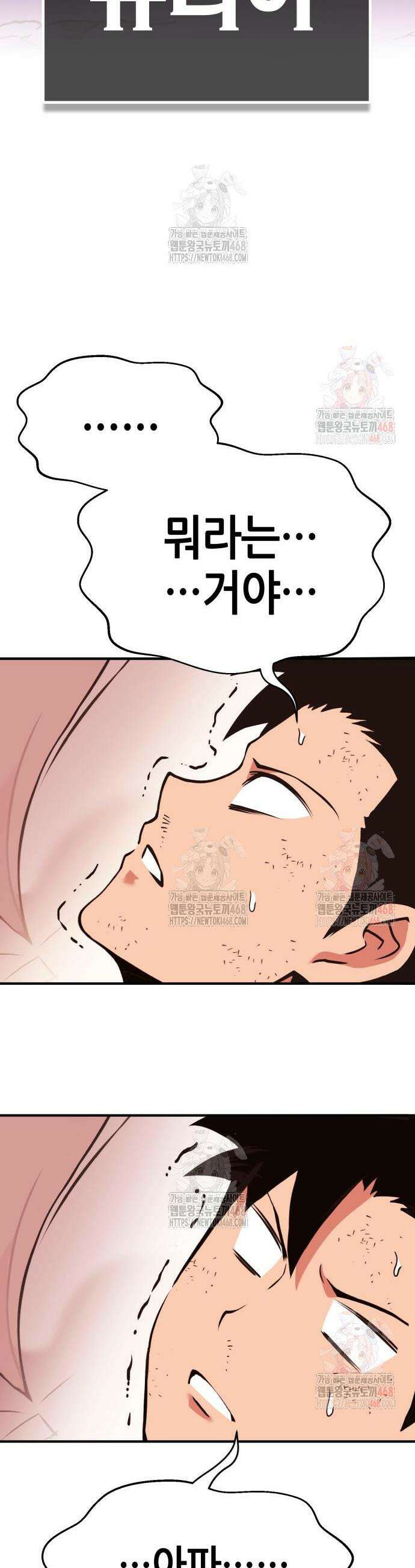 삽가능 3화 83