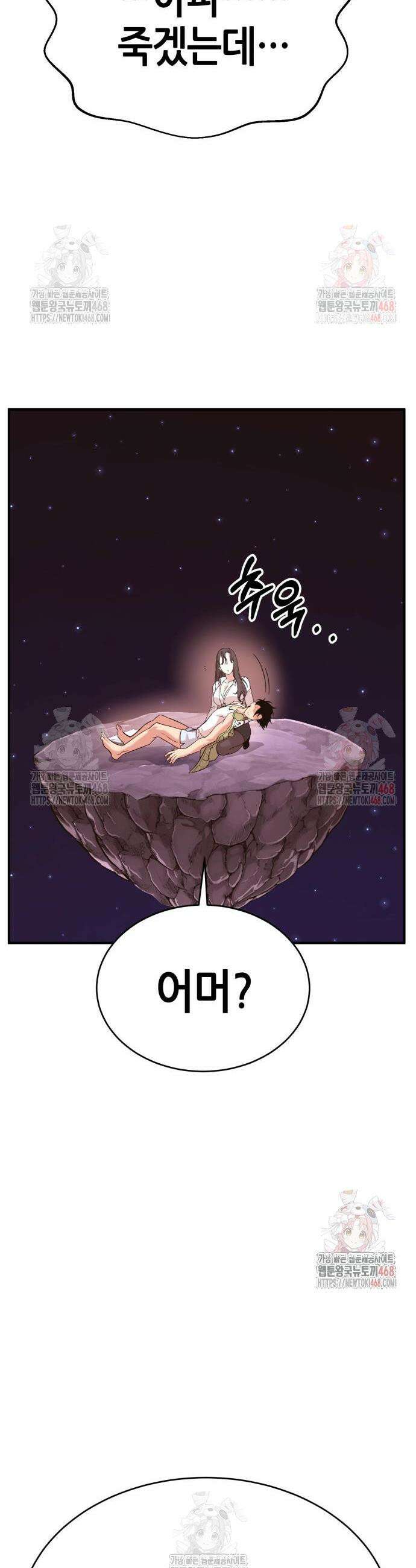 삽가능 3화 84