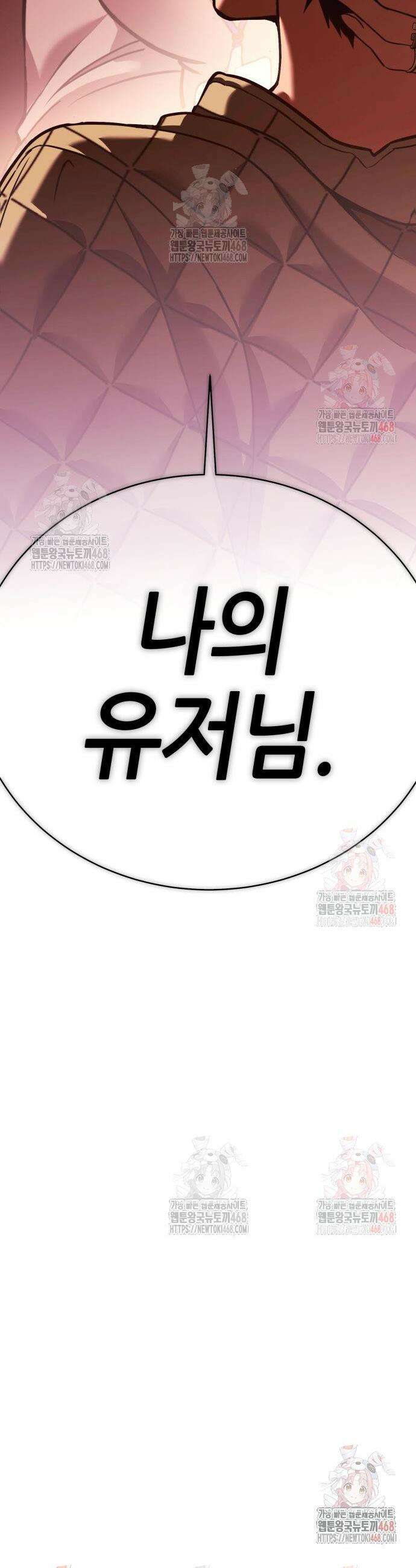 삽가능 3화 90