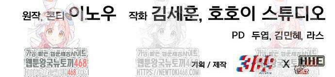 삽가능 3화 91