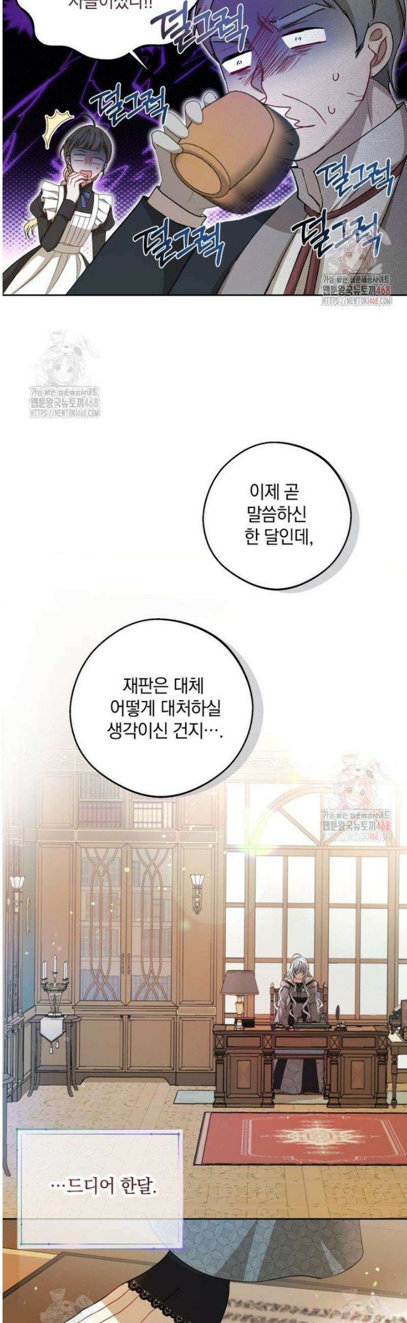 원작을 건드리면 생기는 일 4화 2