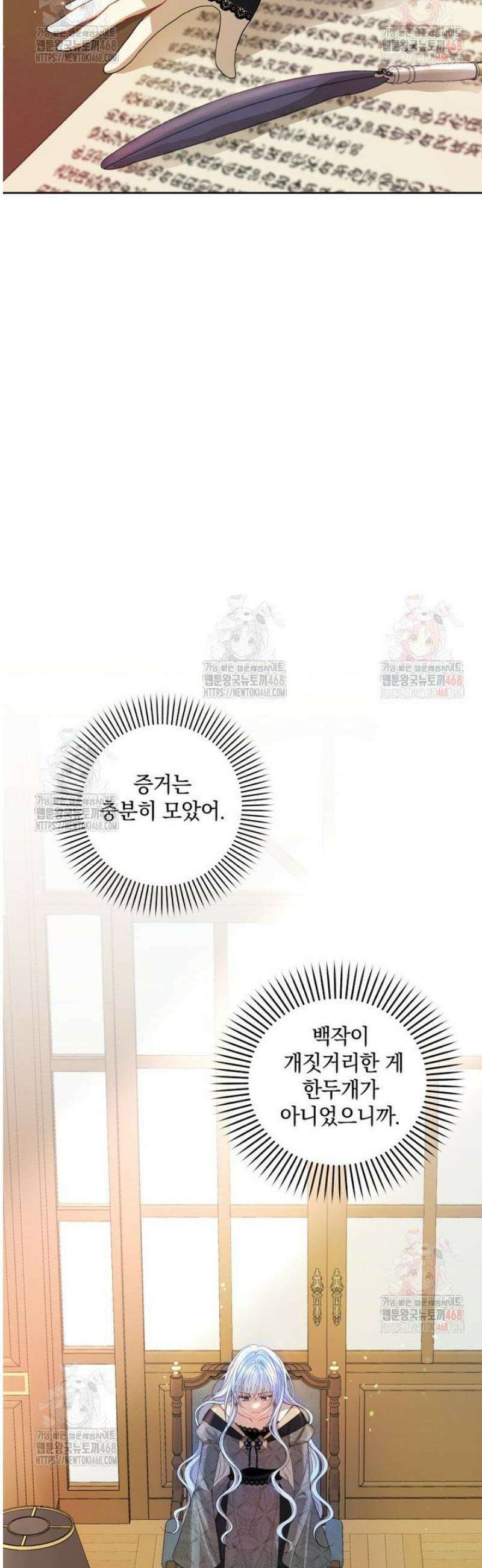 원작을 건드리면 생기는 일 4화 3