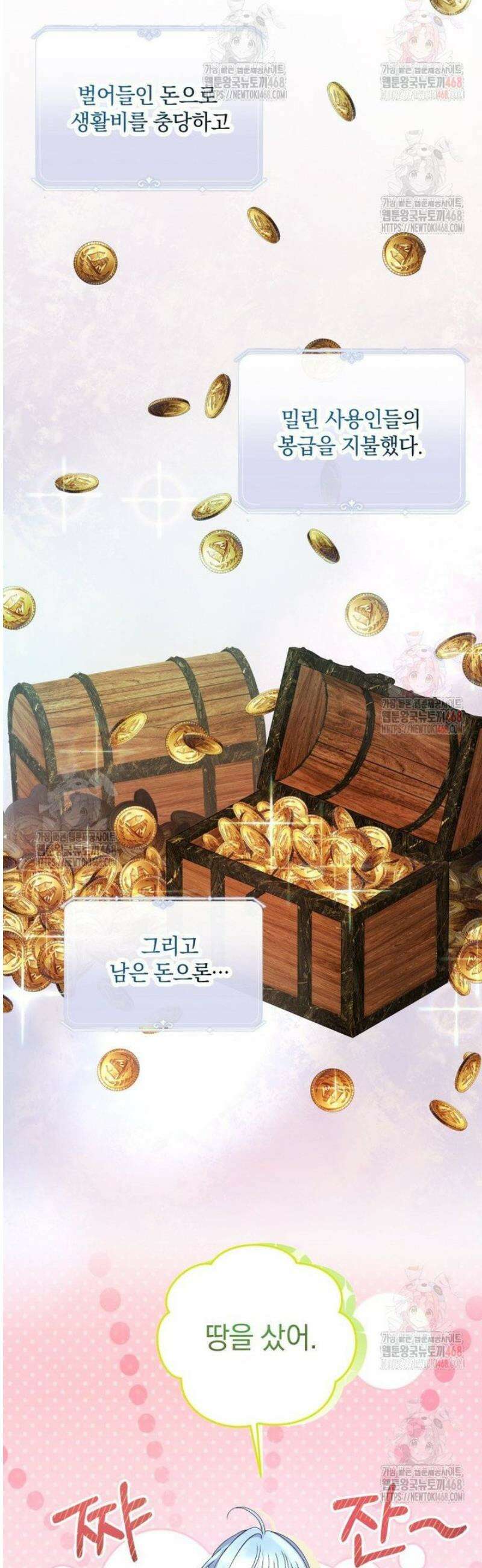 원작을 건드리면 생기는 일 4화 5