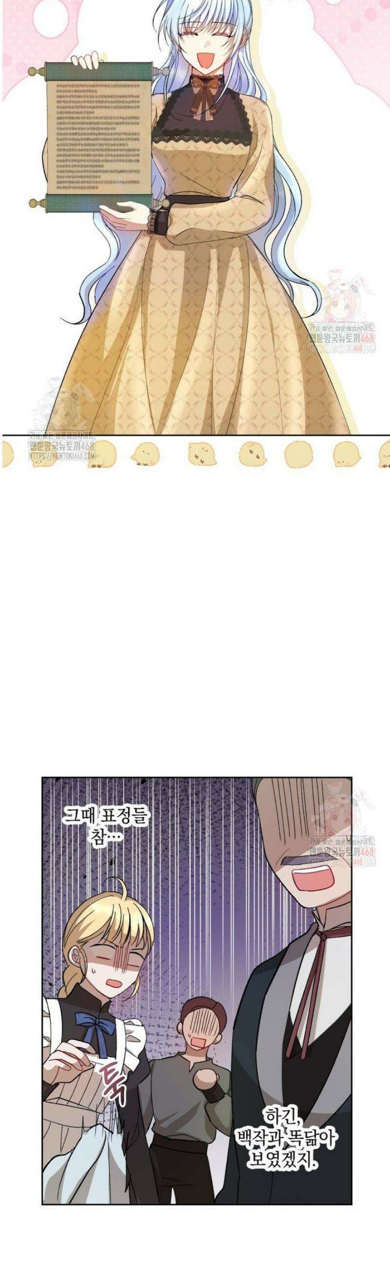 원작을 건드리면 생기는 일 4화 6