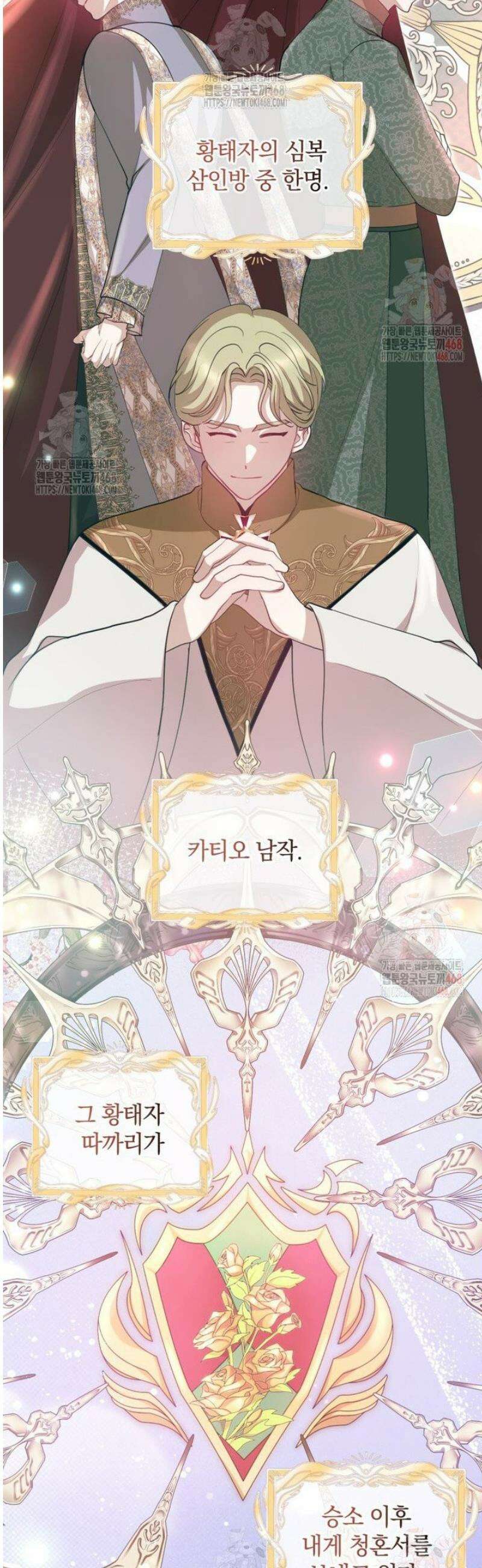 원작을 건드리면 생기는 일 9화 2