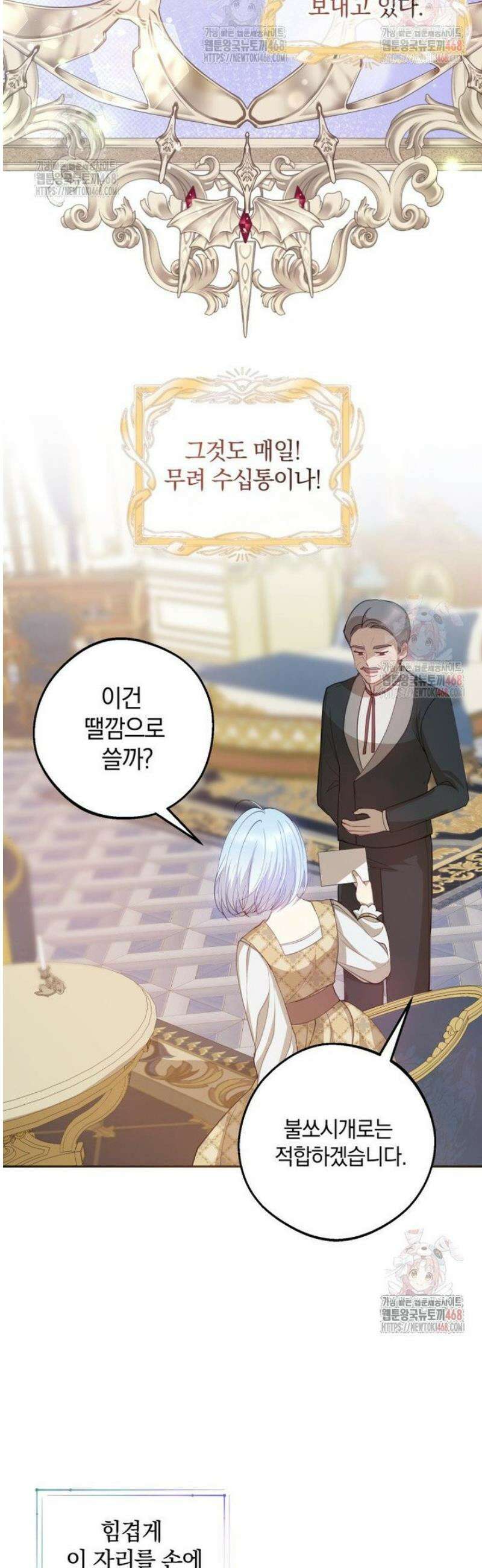 원작을 건드리면 생기는 일 9화 3