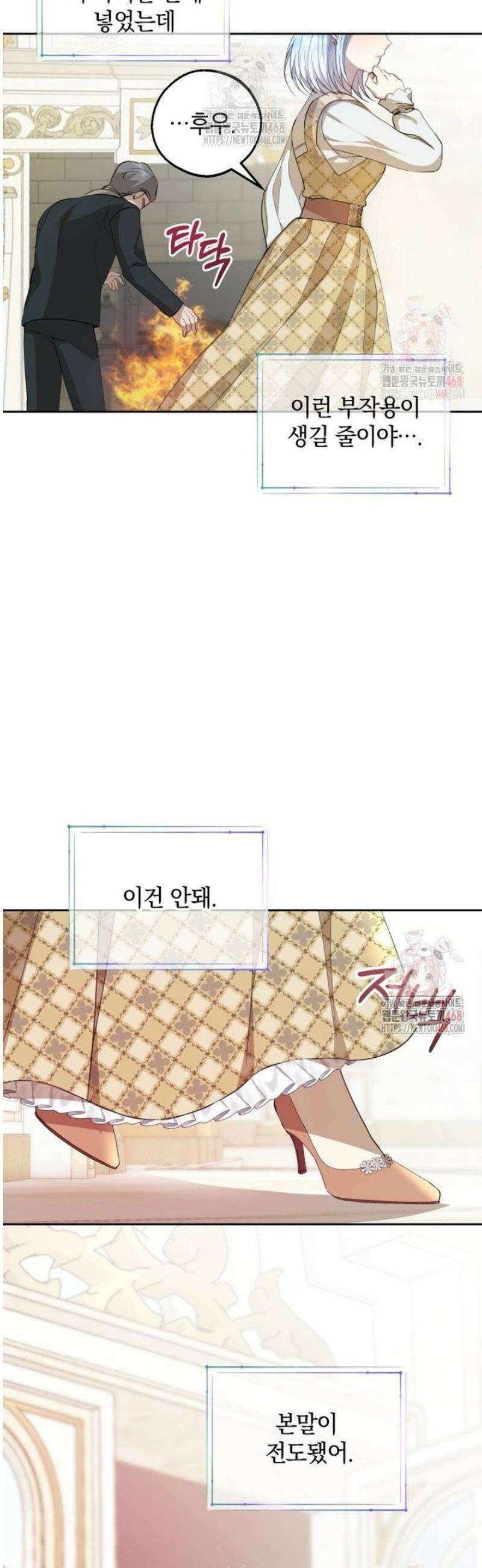 원작을 건드리면 생기는 일 9화 4