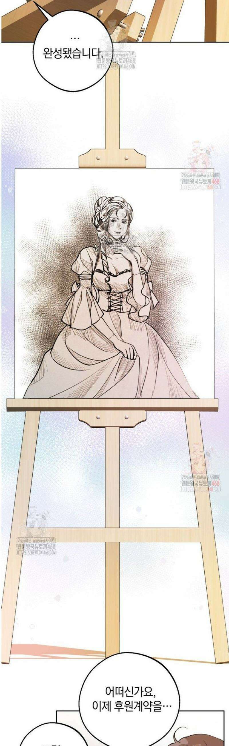 원작을 건드리면 생기는 일 14화 4