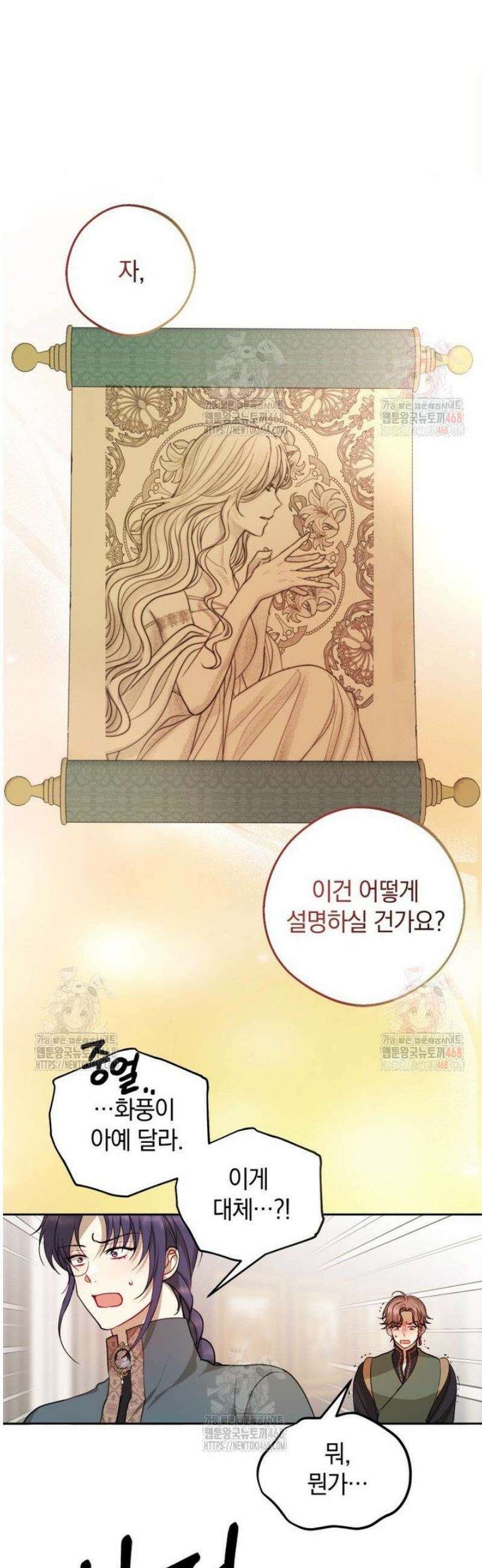 원작을 건드리면 생기는 일 14화 6