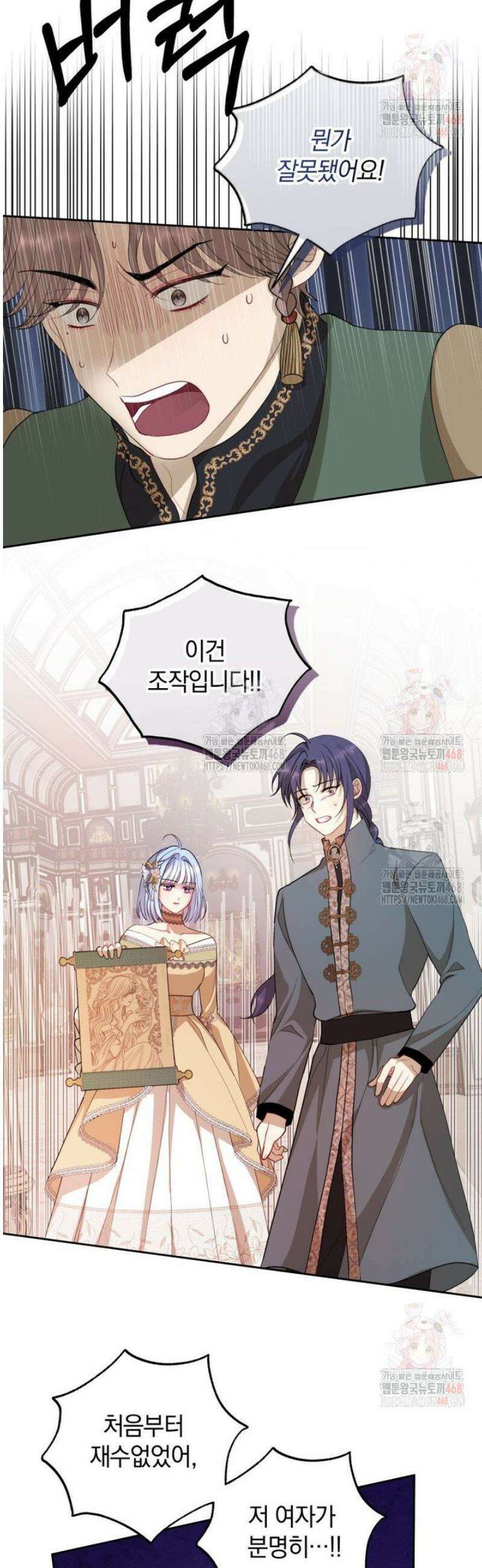원작을 건드리면 생기는 일 14화 7