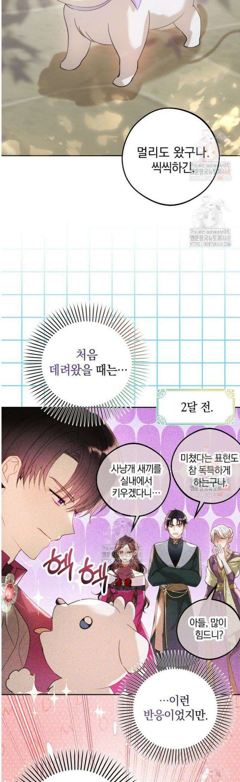 원작을 건드리면 생기는 일 20화 2