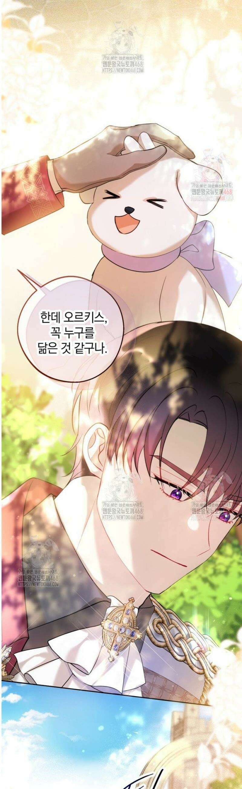 원작을 건드리면 생기는 일 20화 4