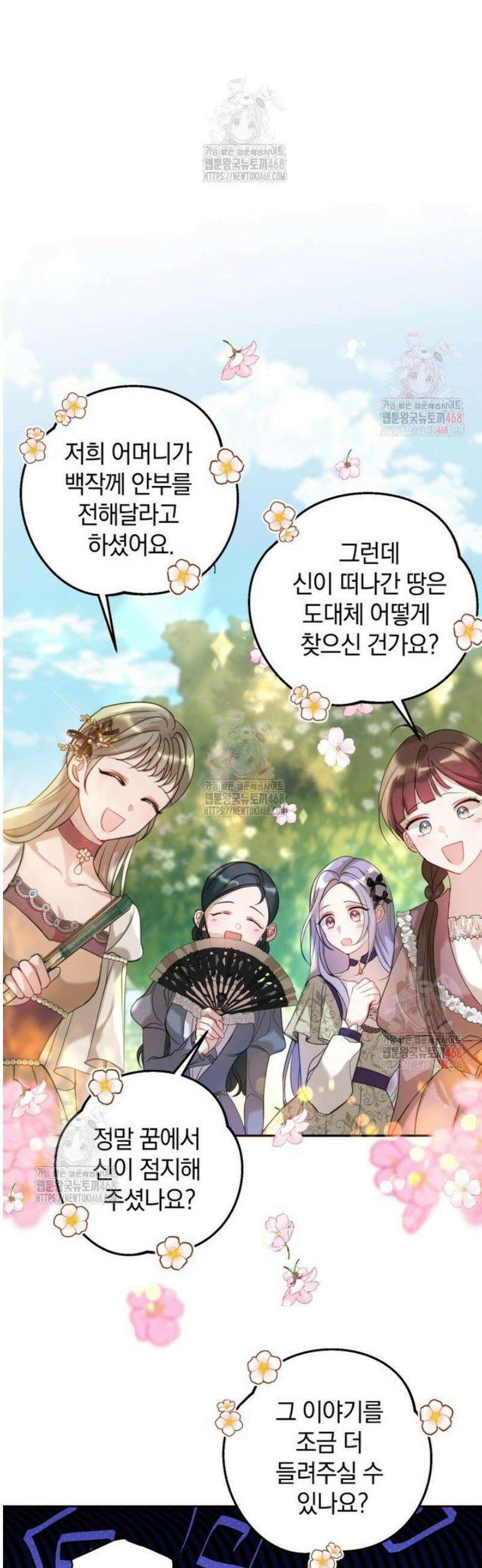 원작을 건드리면 생기는 일 20화 6