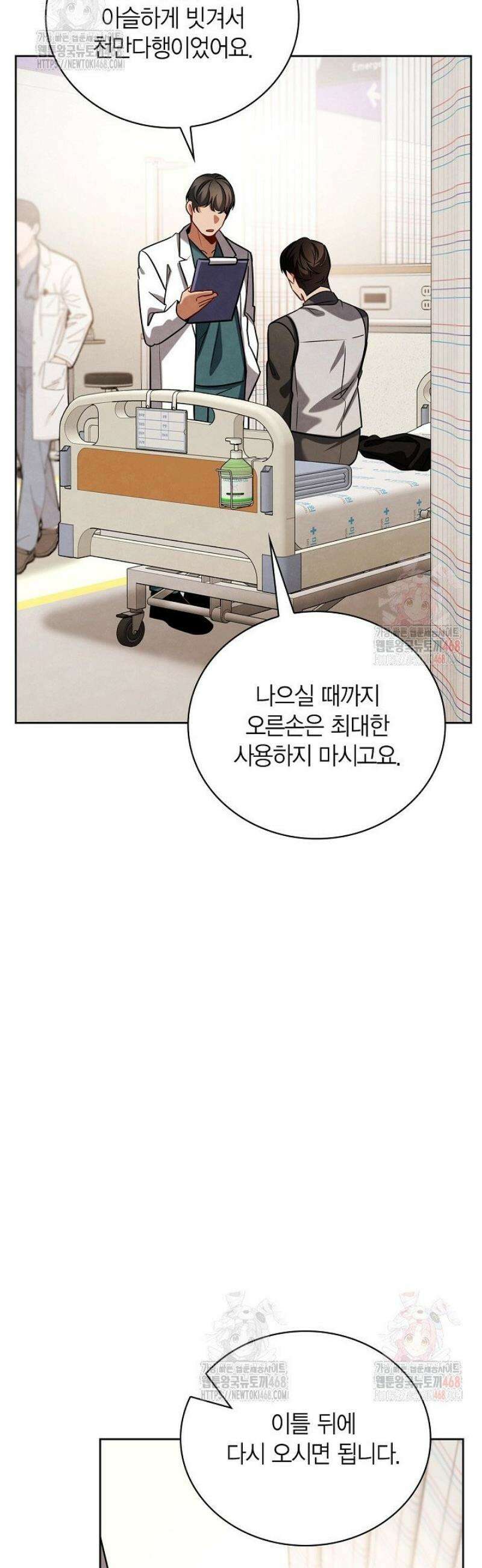 배우로서 살겠다 122화 2