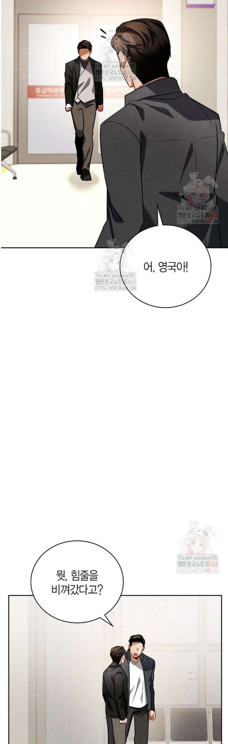 배우로서 살겠다 122화 4