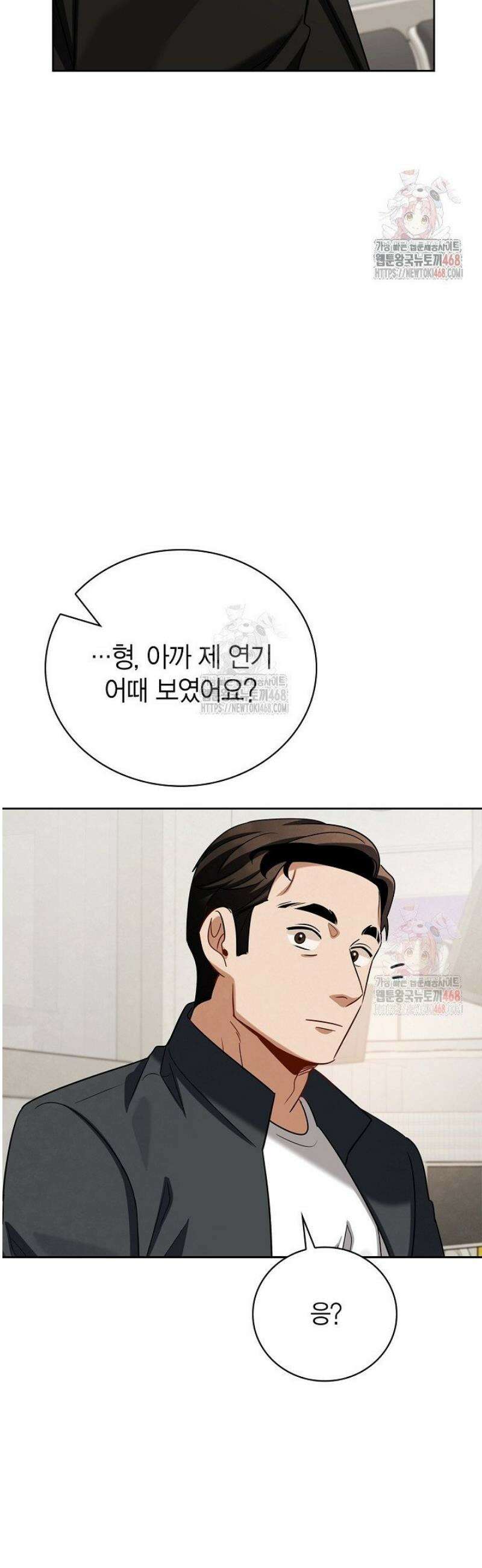 배우로서 살겠다 122화 6