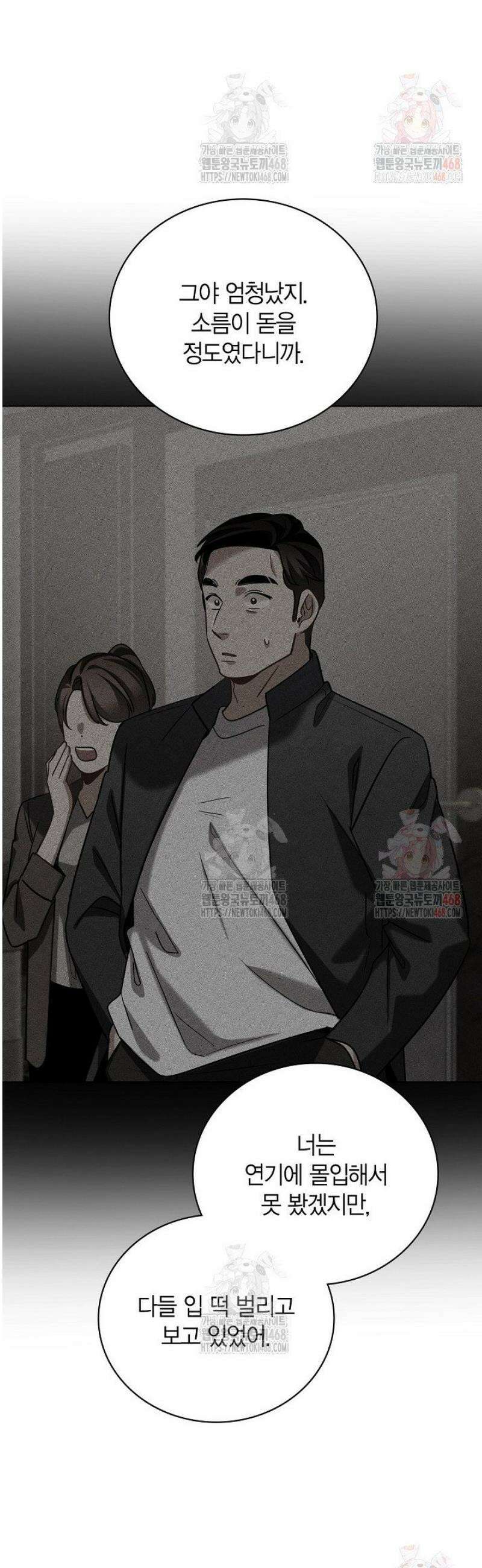 배우로서 살겠다 122화 7