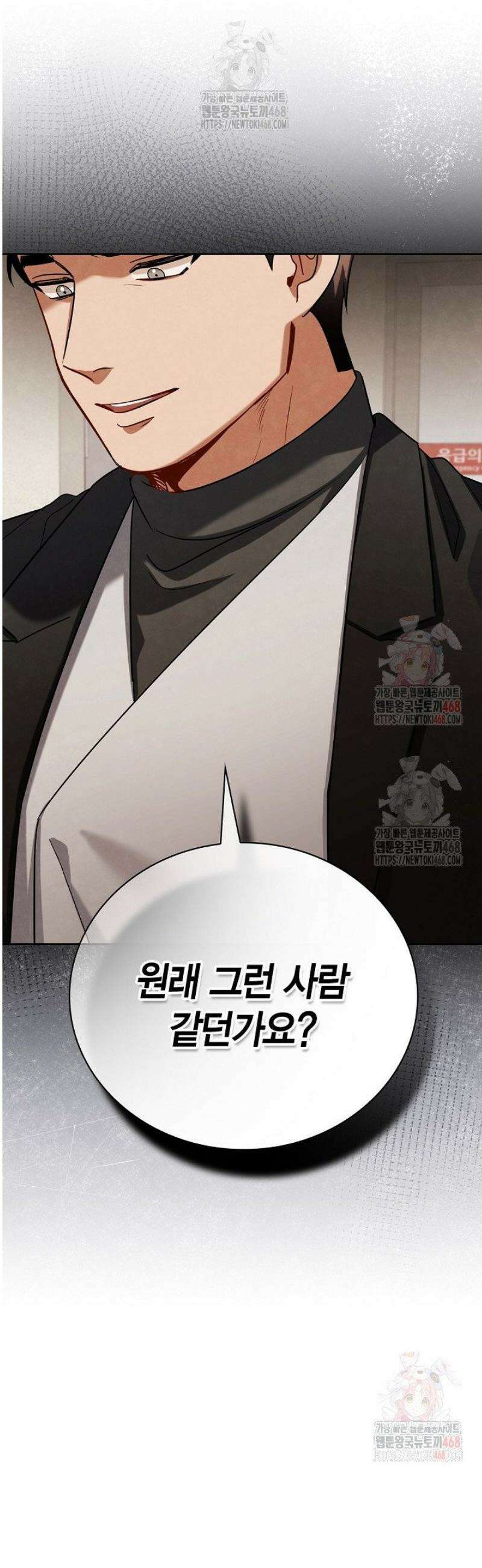 배우로서 살겠다 122화 9