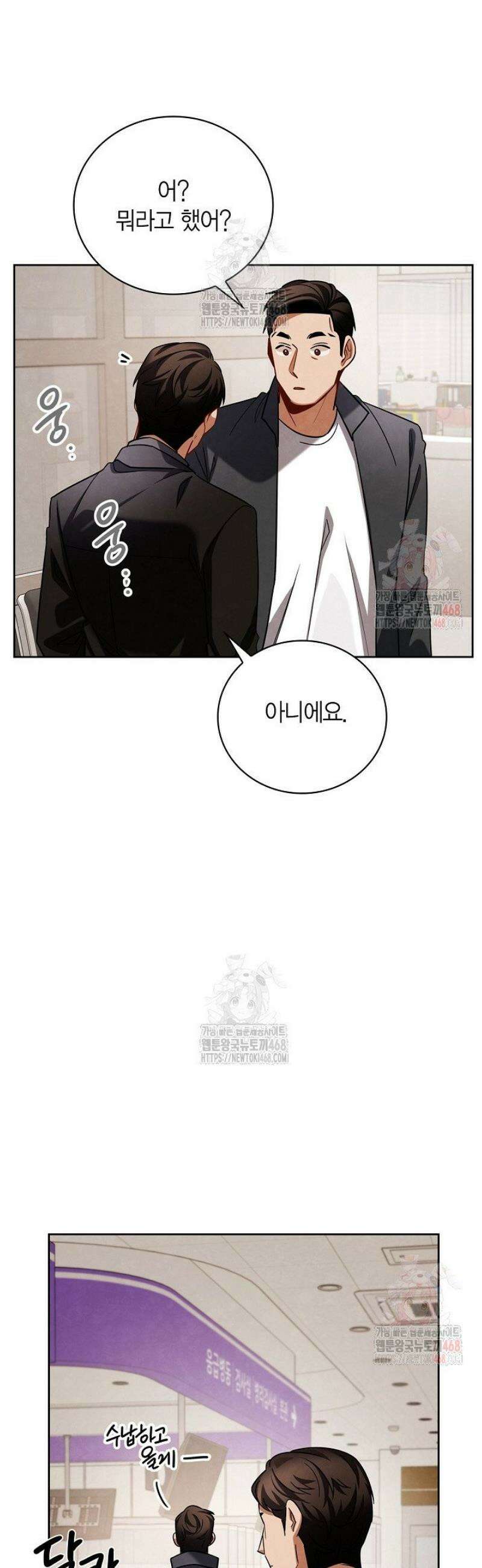 배우로서 살겠다 122화 10