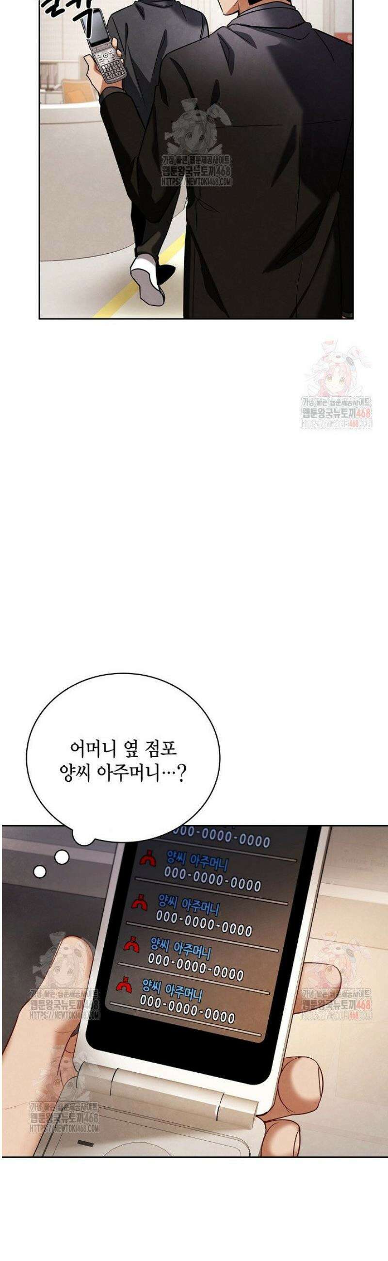 배우로서 살겠다 122화 11