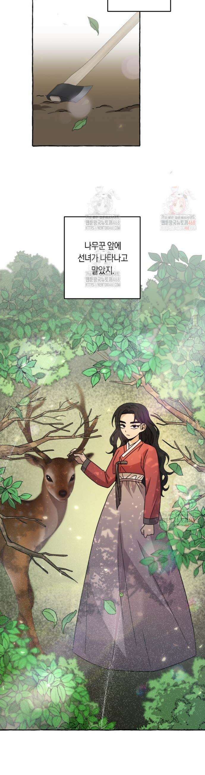 향단뎐 58화(외전 4화) 8