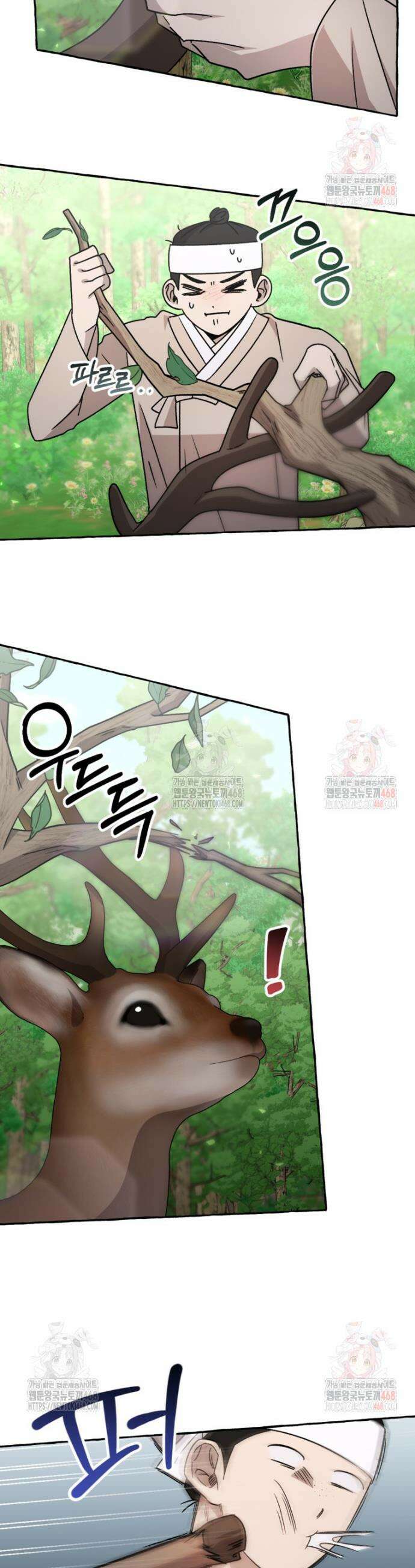 향단뎐 58화(외전 4화) 17