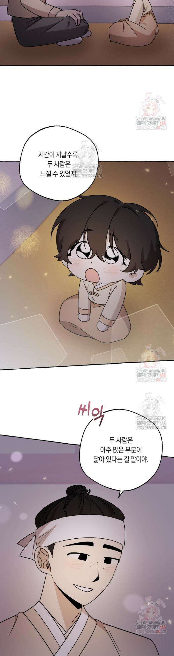향단뎐 58화(외전 4화) 25