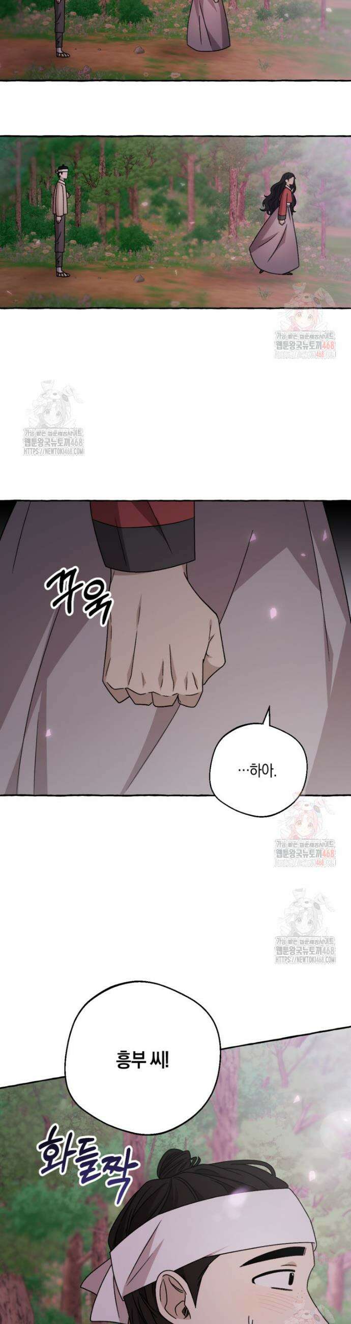 향단뎐 58화(외전 4화) 28