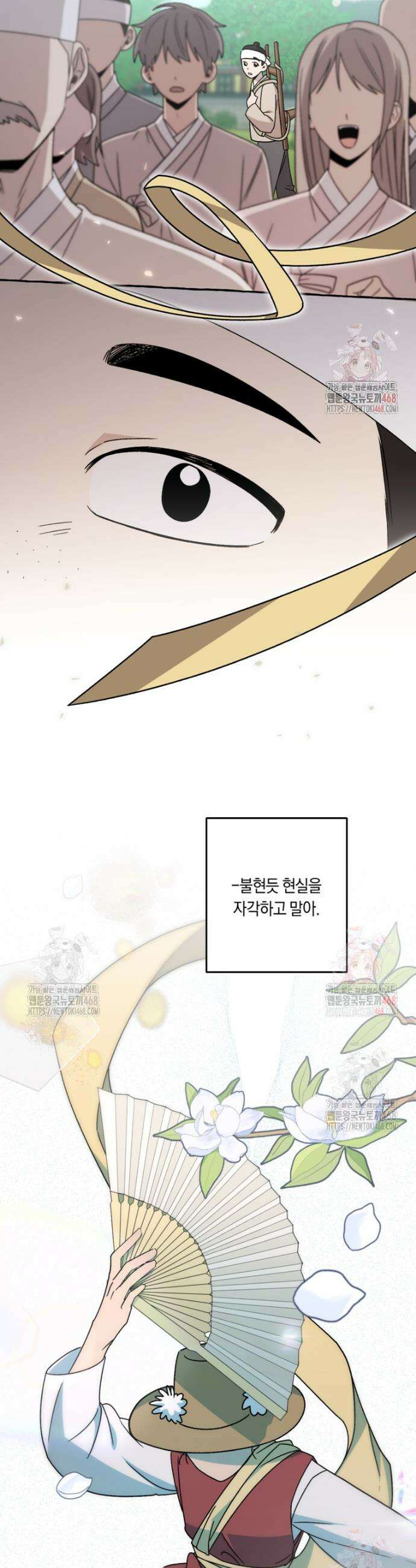 향단뎐 58화(외전 4화) 33
