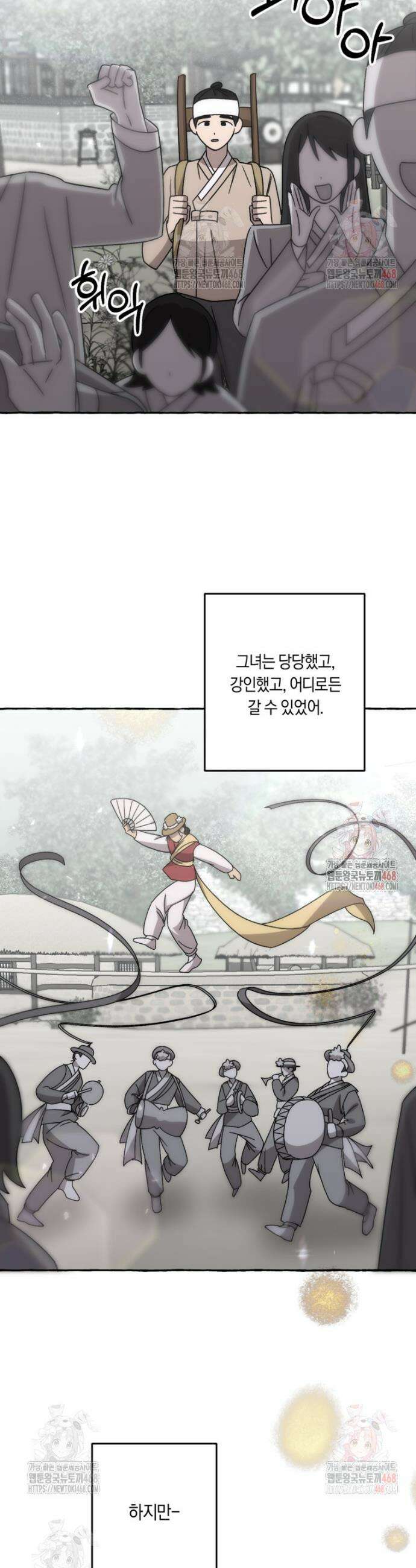 향단뎐 58화(외전 4화) 35