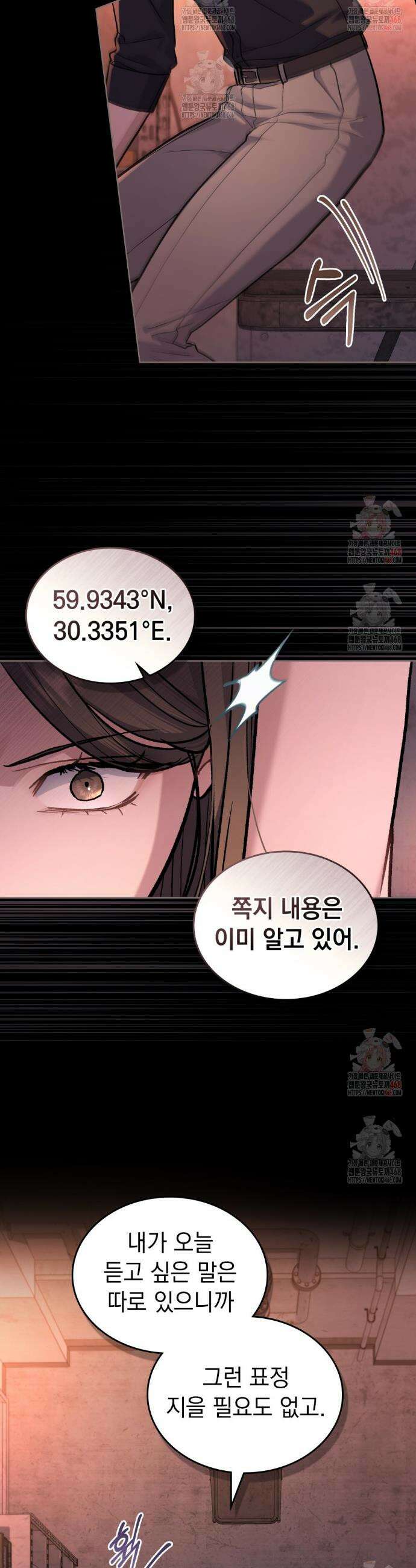 메리 사이코  33화 2