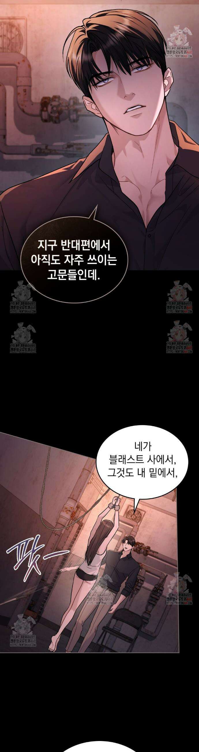 메리 사이코  33화 5