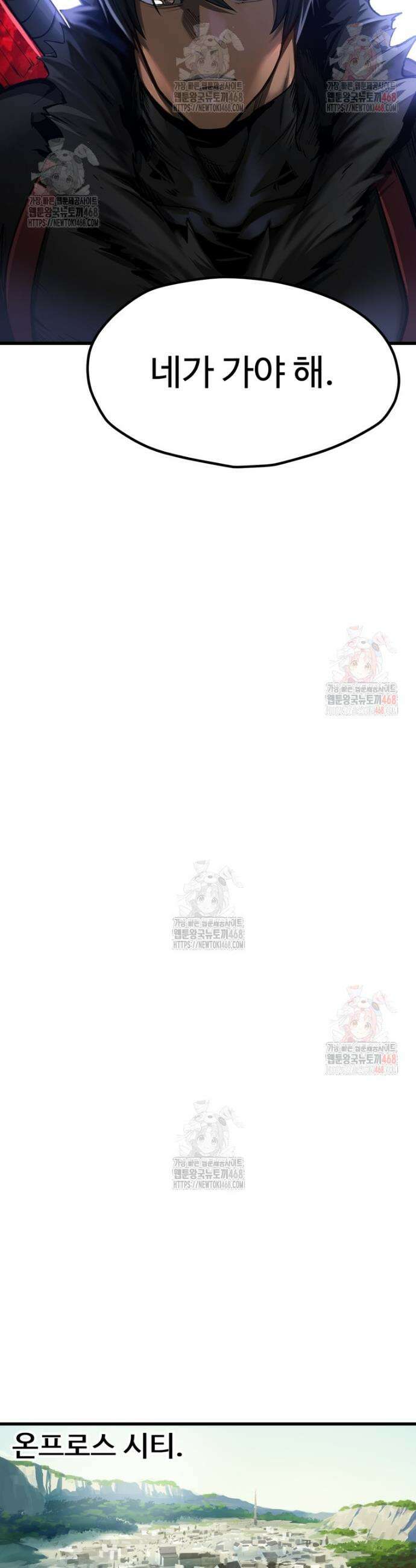 이계 검왕 생존기 244화 4