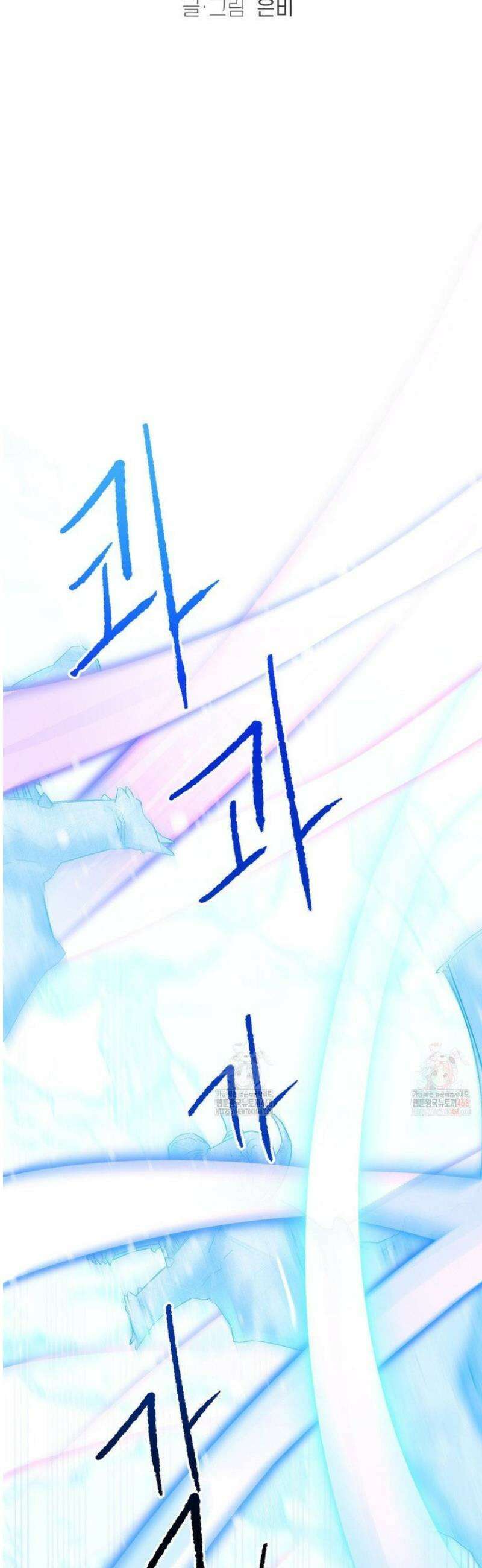 퇴사시켜주세요 5화 4