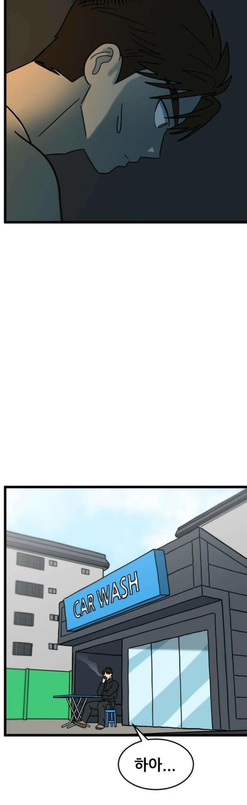 자기 자? 39화 3